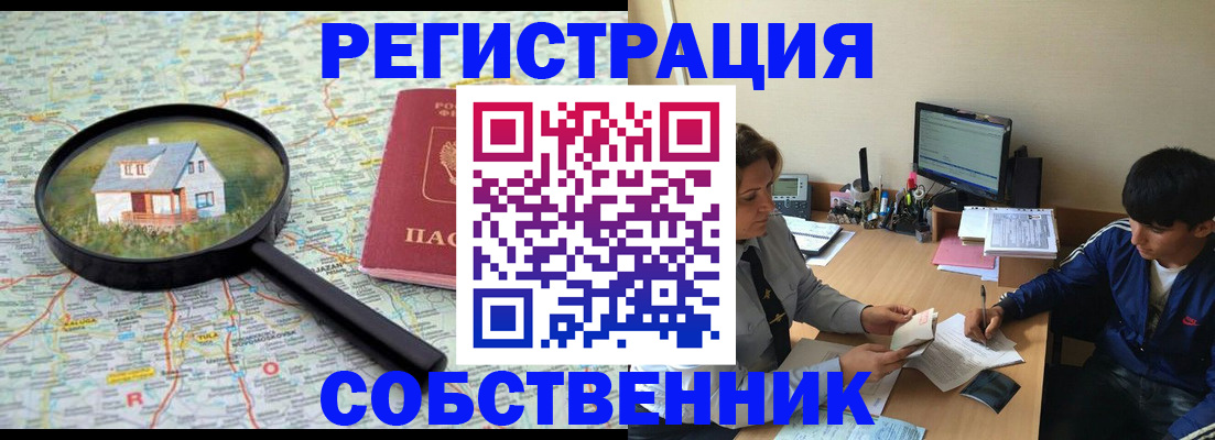 временная регистрация для всех в Морозовске