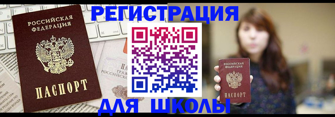 регистрация в Морозовске